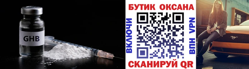 маркетплейс формула цена Козьмодемьянск БУТИРАТ 1.4BDO
