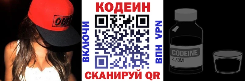 hydra маркетплейс  Козьмодемьянск  Кодеиновый сироп Lean напиток Lean (лин)  магазин   