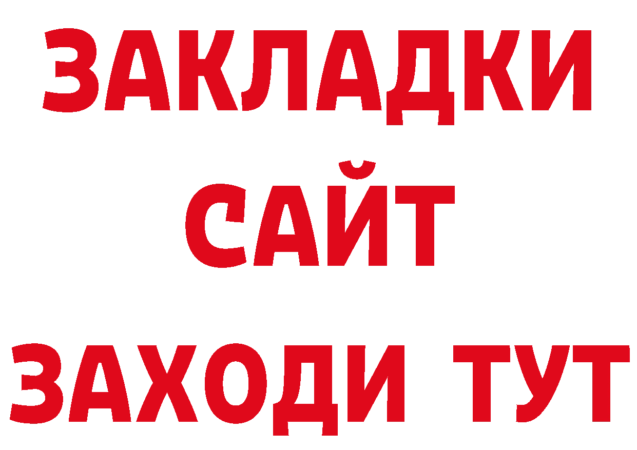 ГАШ гарик ТОР даркнет кракен Козьмодемьянск