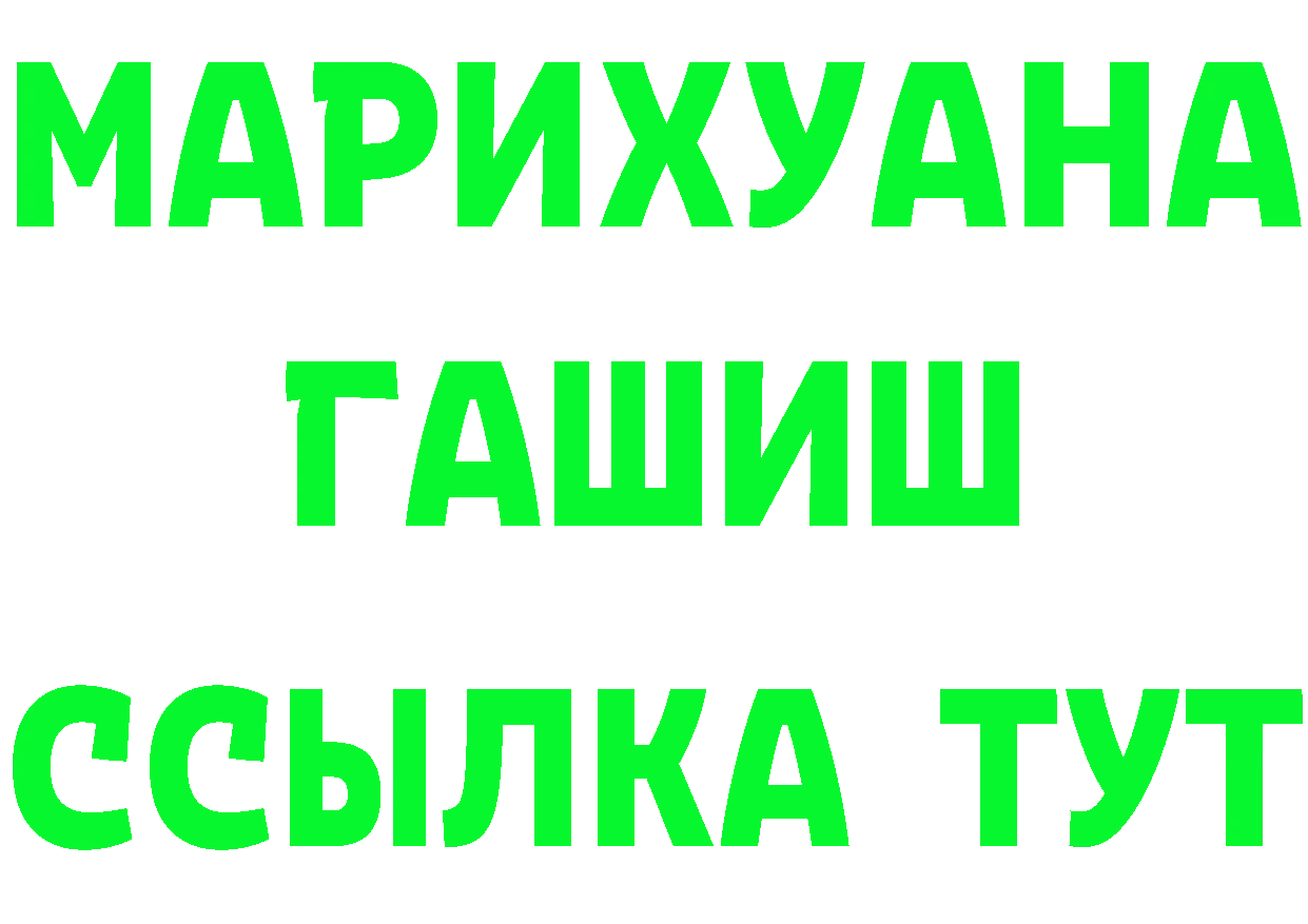 ТГК концентрат ТОР маркетплейс ОМГ ОМГ Козьмодемьянск