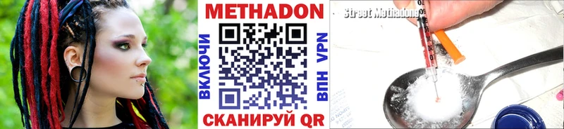 Метадон methadone  Козьмодемьянск 