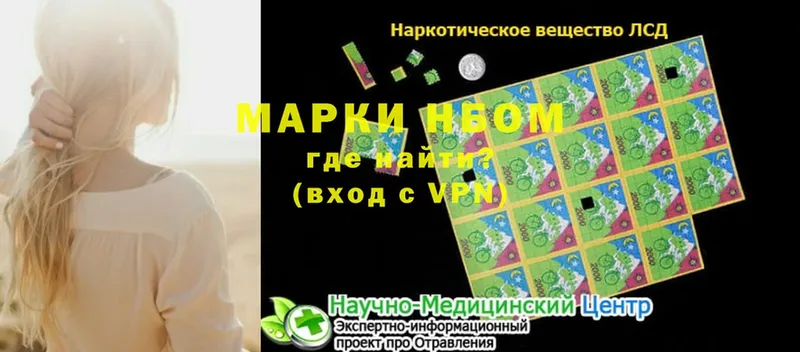 наркота  Козьмодемьянск  Марки 25I-NBOMe 1,5мг 